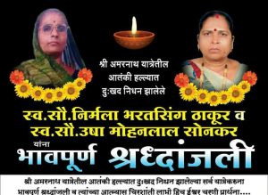 DAHANU-DAHASHATWADI HALLA Main-Thakre