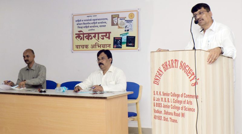 LOKRAJYA-SANJEEV JOSHI